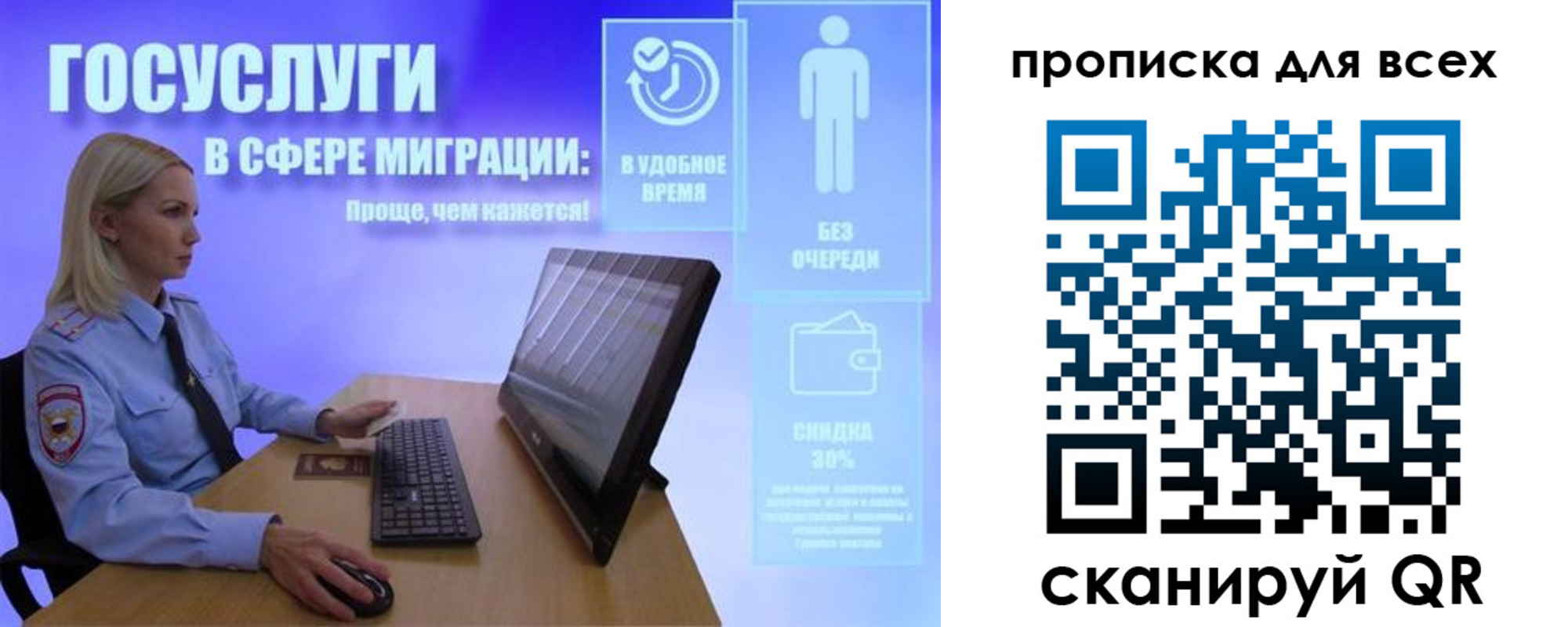 прописка от собственника в Балашове