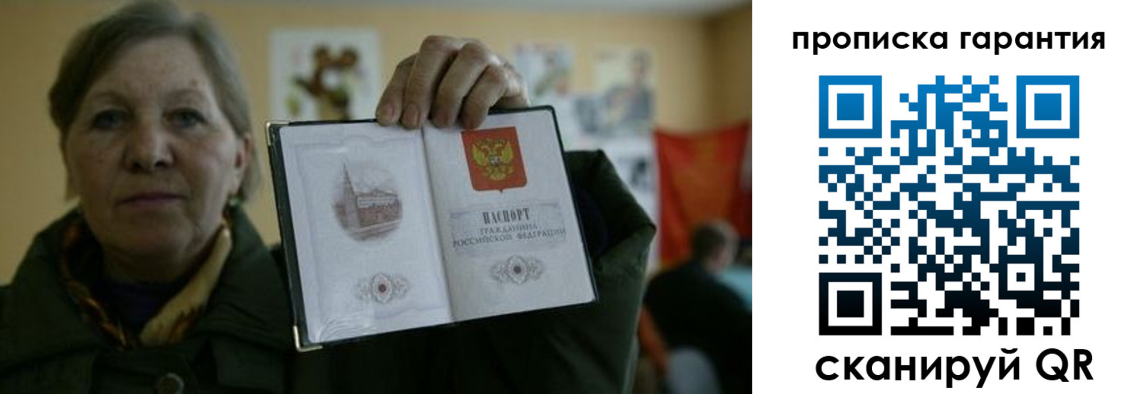 прописка для работы в Балашове