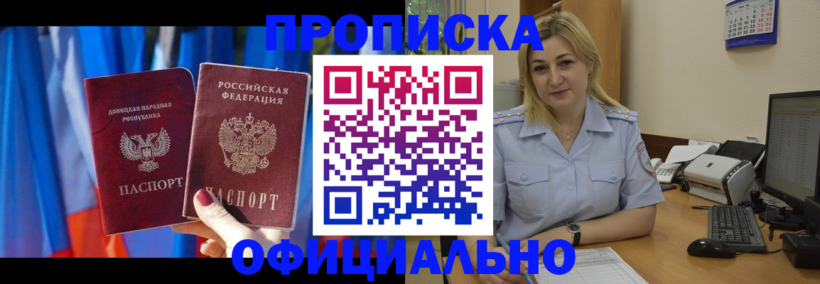 временная регистрация для всех в Балашове