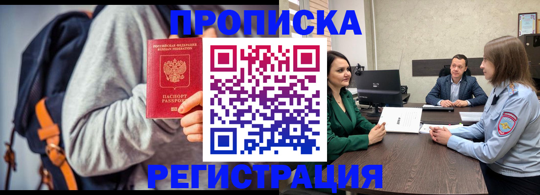 временная регистрация надежно в Балашове